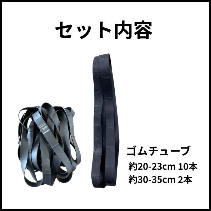 トラック、トレーラー 軽トラ、単車など シートゴム100本セット 軽トラ 荷台シート用 ゴムチューブセット 約20cm 10本 約 30cm 2本
