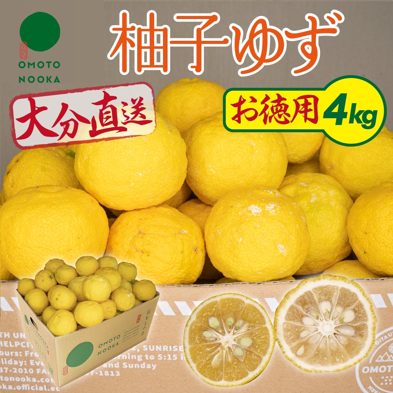 大分県宇佐市産 柚子（ユズ）【標準品】4kg | 大分宇佐かぼすブランド