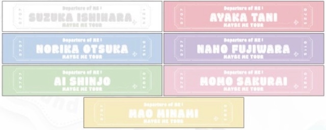 【郵送】メイビーME ツアーマフラータオル