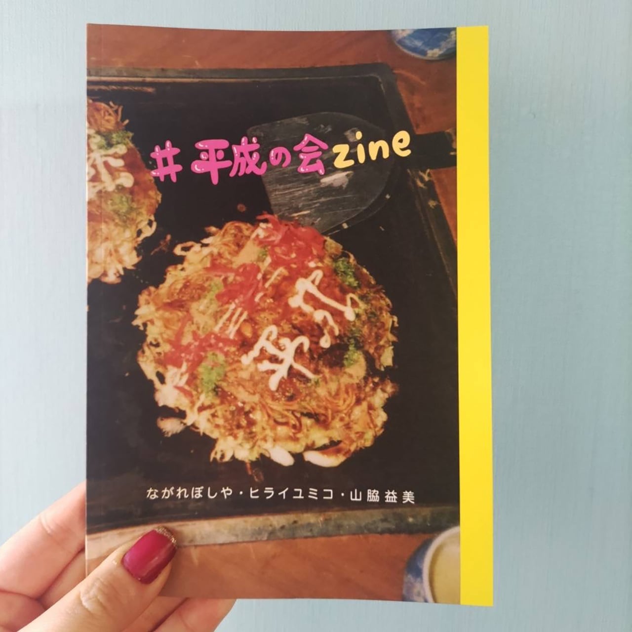 書籍】「#平成の会zine」 | nëlcö SHOP