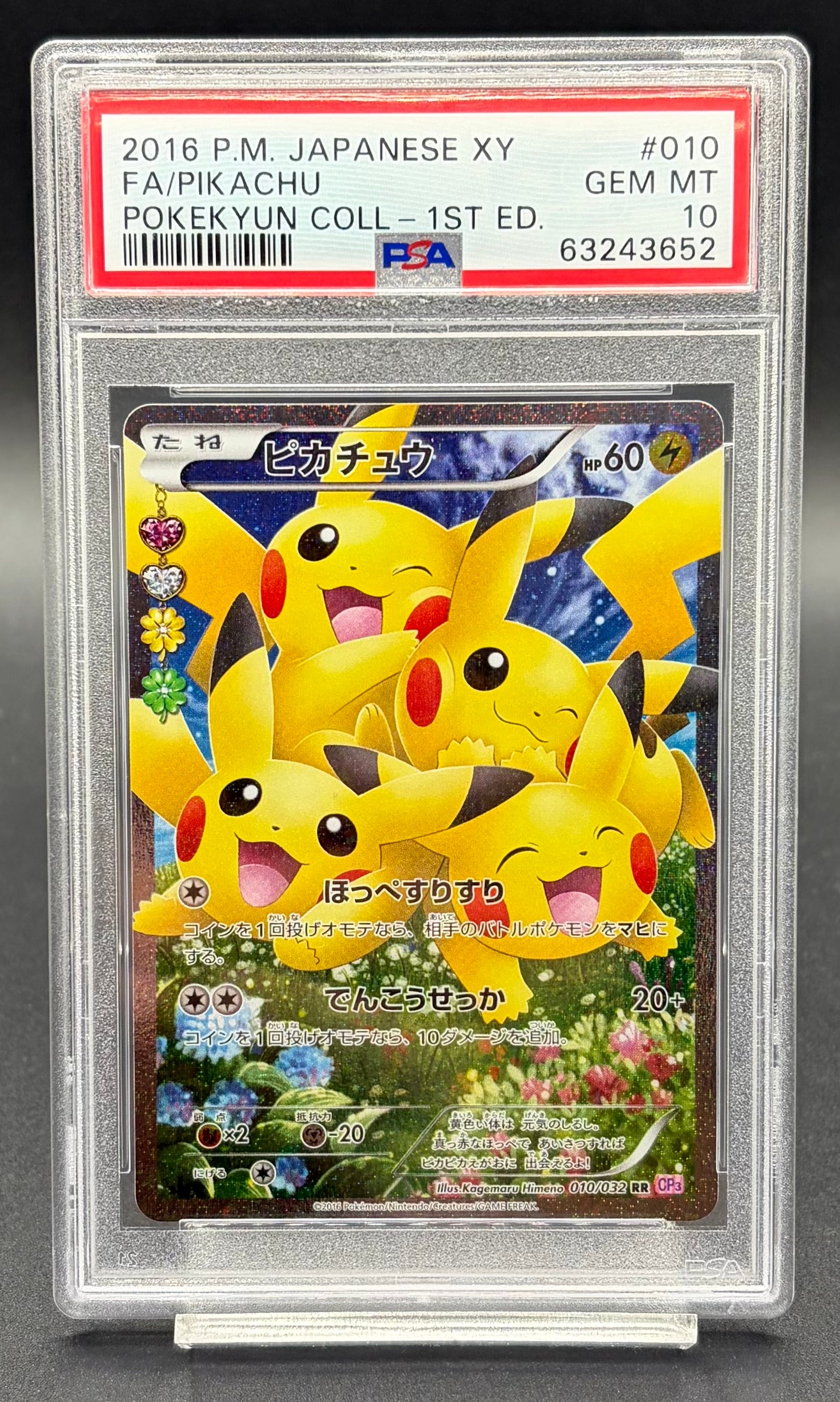PSA10 ピカチュウ【CHR】{073/071} | ワンピース・ポケモンカード