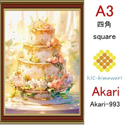 【国内製造】A3サイズ  四角ビーズ【akari-993】ダイヤモンドアート