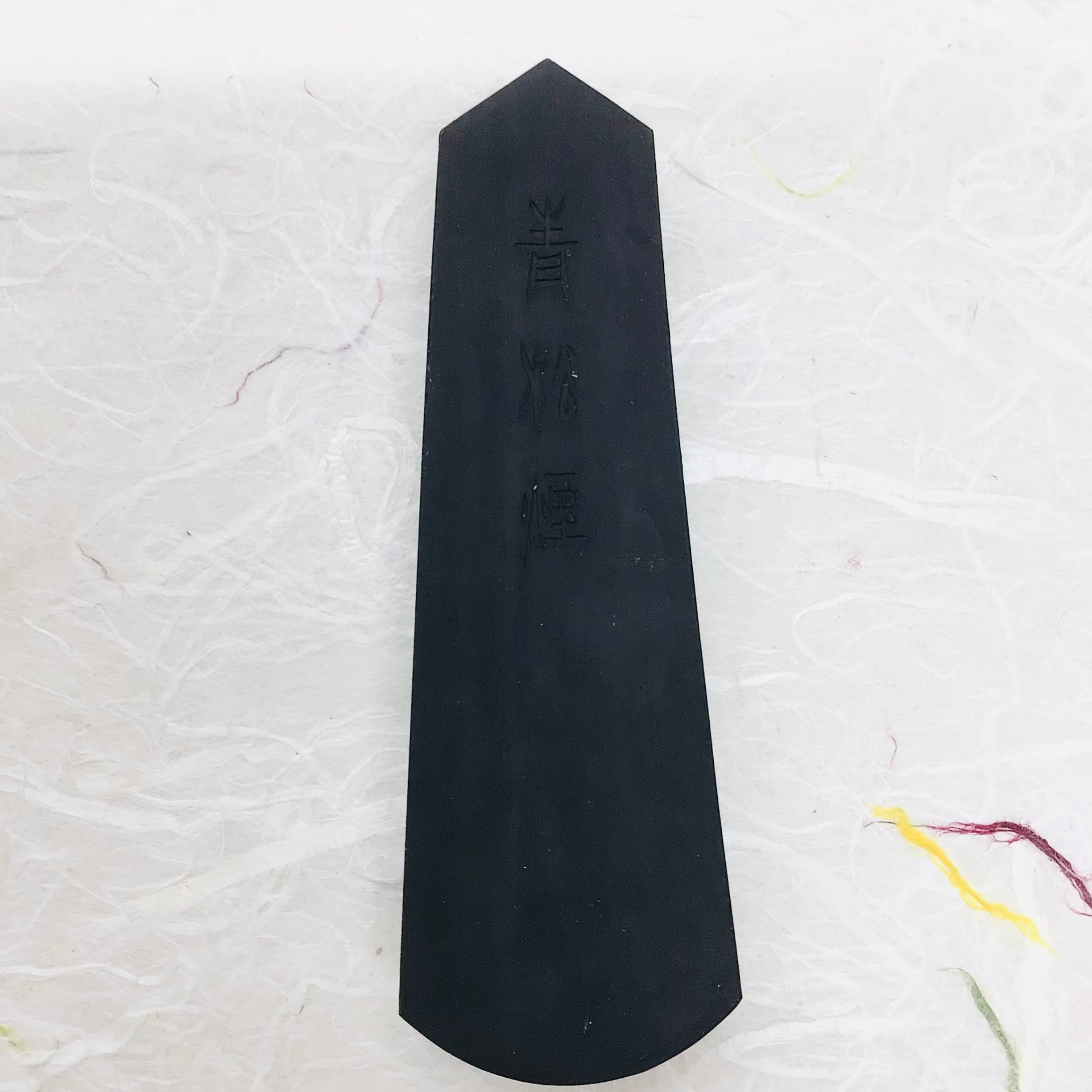 墨運堂製墨 古雅墨 青松煙 | 書道と文具のお店 青丹堂Seitando