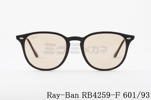 Ray-Ban サングラス RB4259-F 601/93 53サイズ ボスリントン ボストン ライトカラー ウェリントン レイバン 正規品