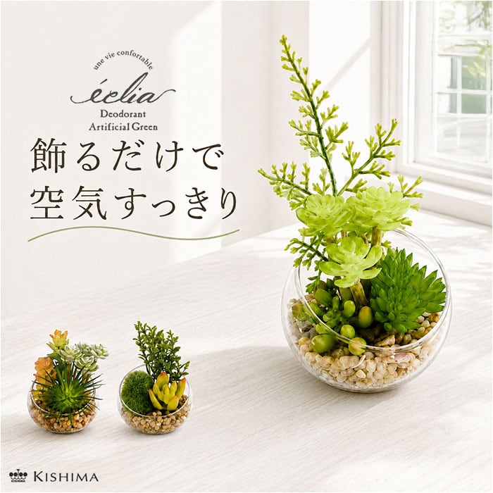CT触媒 フェイクグリーン 通販 キシマ Sサイズ アーティフィシャル