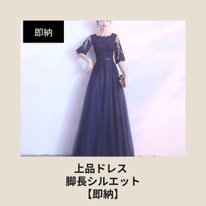 【即納】大人綺麗め ネイビー ロングドレス｜レース×チュールの上品デザイン｜結婚式・パーティーに最適