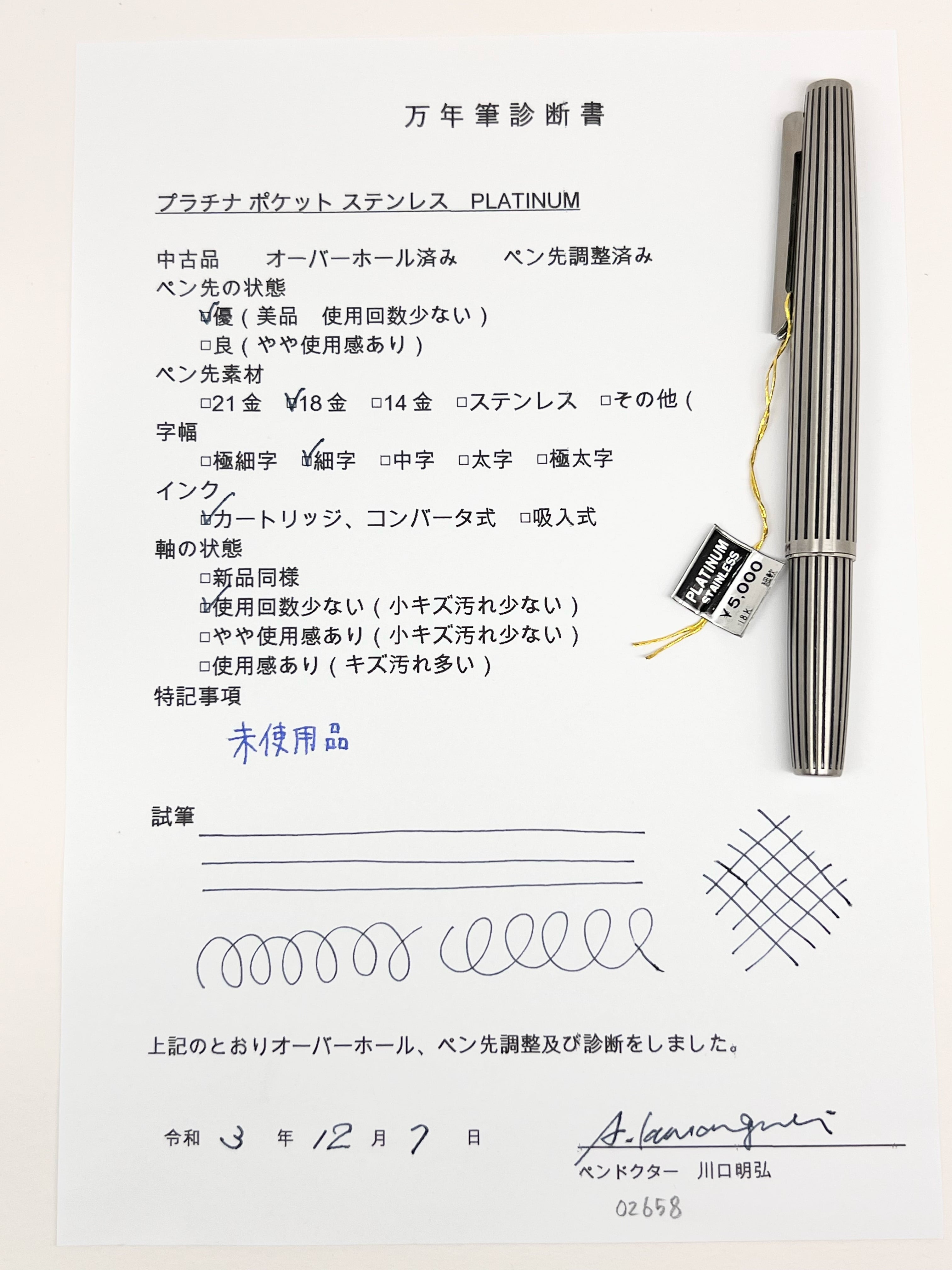 70s プラチナ ポケット ステンレス PLATINUM STAINLESS （細字） 18K