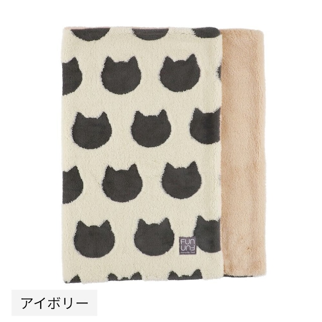 猫ブランケット(ミヌーカットボアブランケット)アイボリー