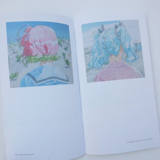 門眞 妙｜図録『まあたらしい庭』