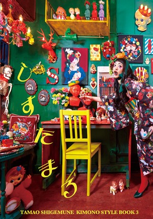 スタイルブック「しすたまる」