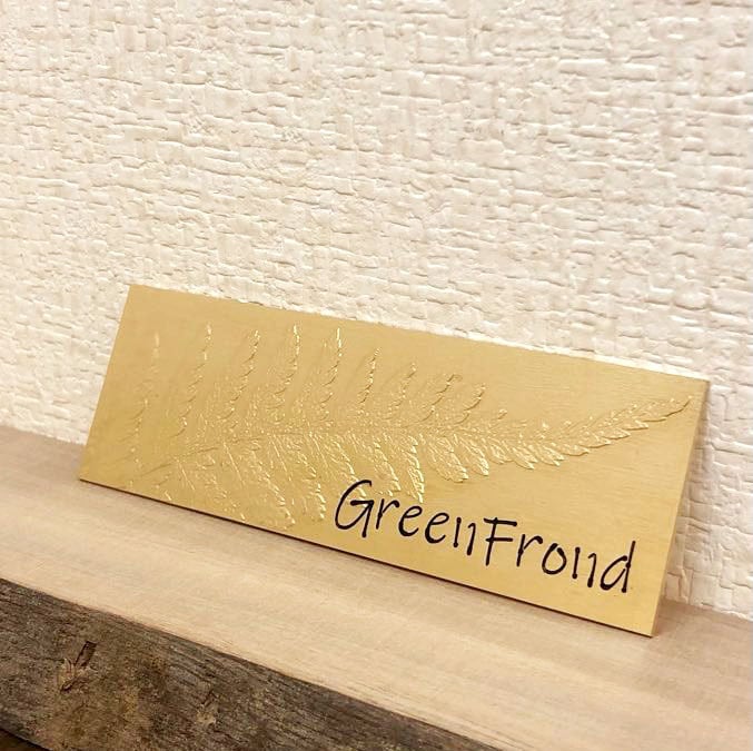 真鍮プレート 名入れ、刻印 オリジナル全面彫刻サインプレート sida