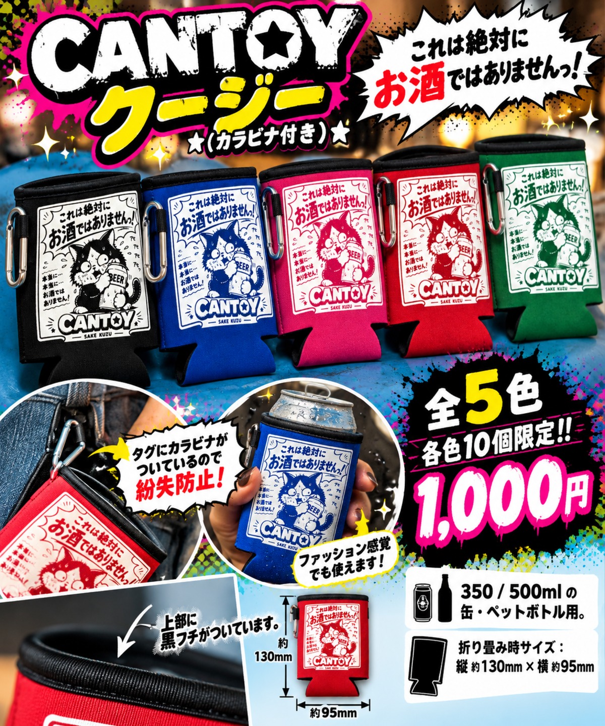 全5色‼️酒クズ酔い仔のカラフルクージー | CANTOY