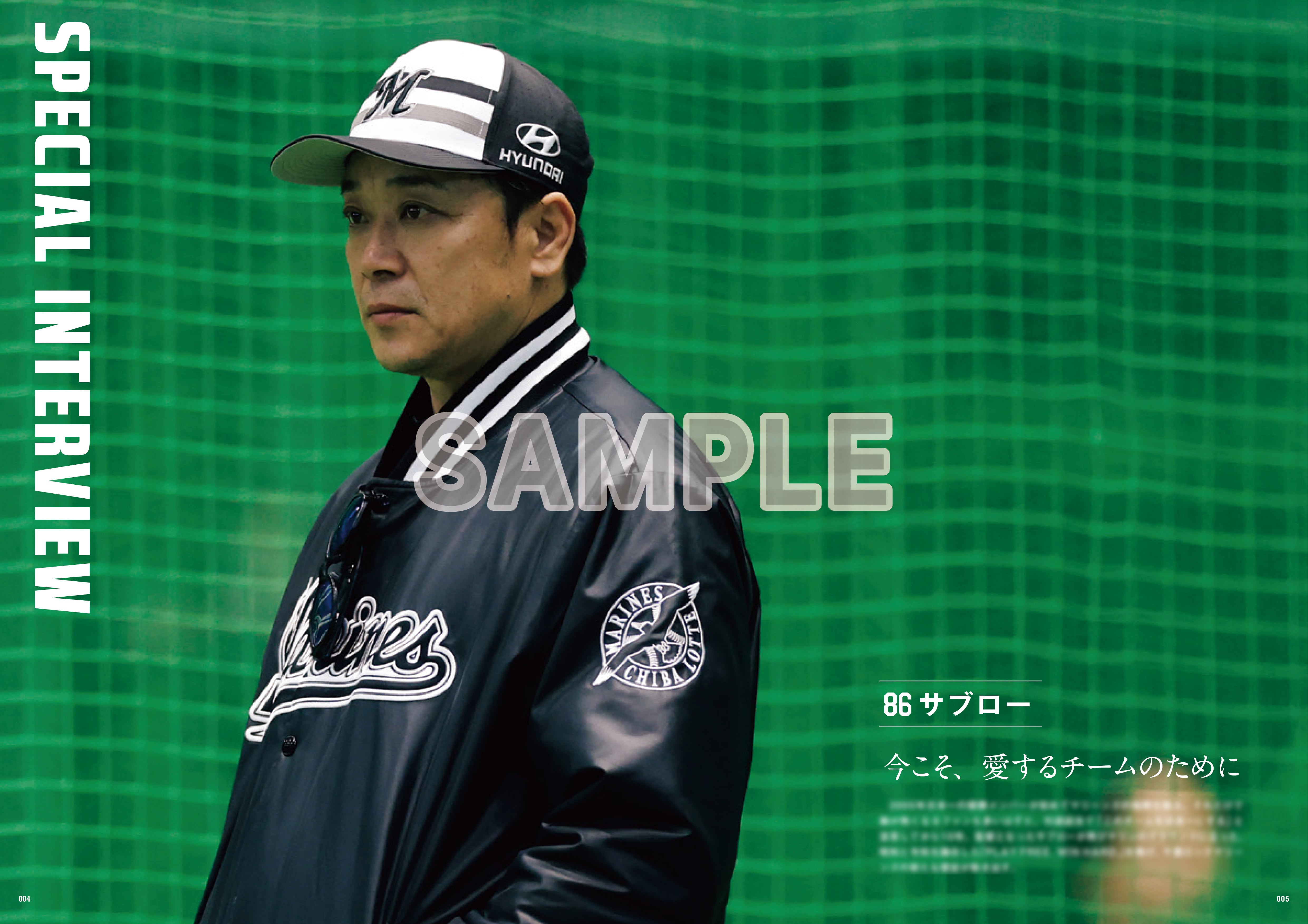 特典つき】MARINES OFFICIAL FANBOOK 2026 | 303BOOKSTORE