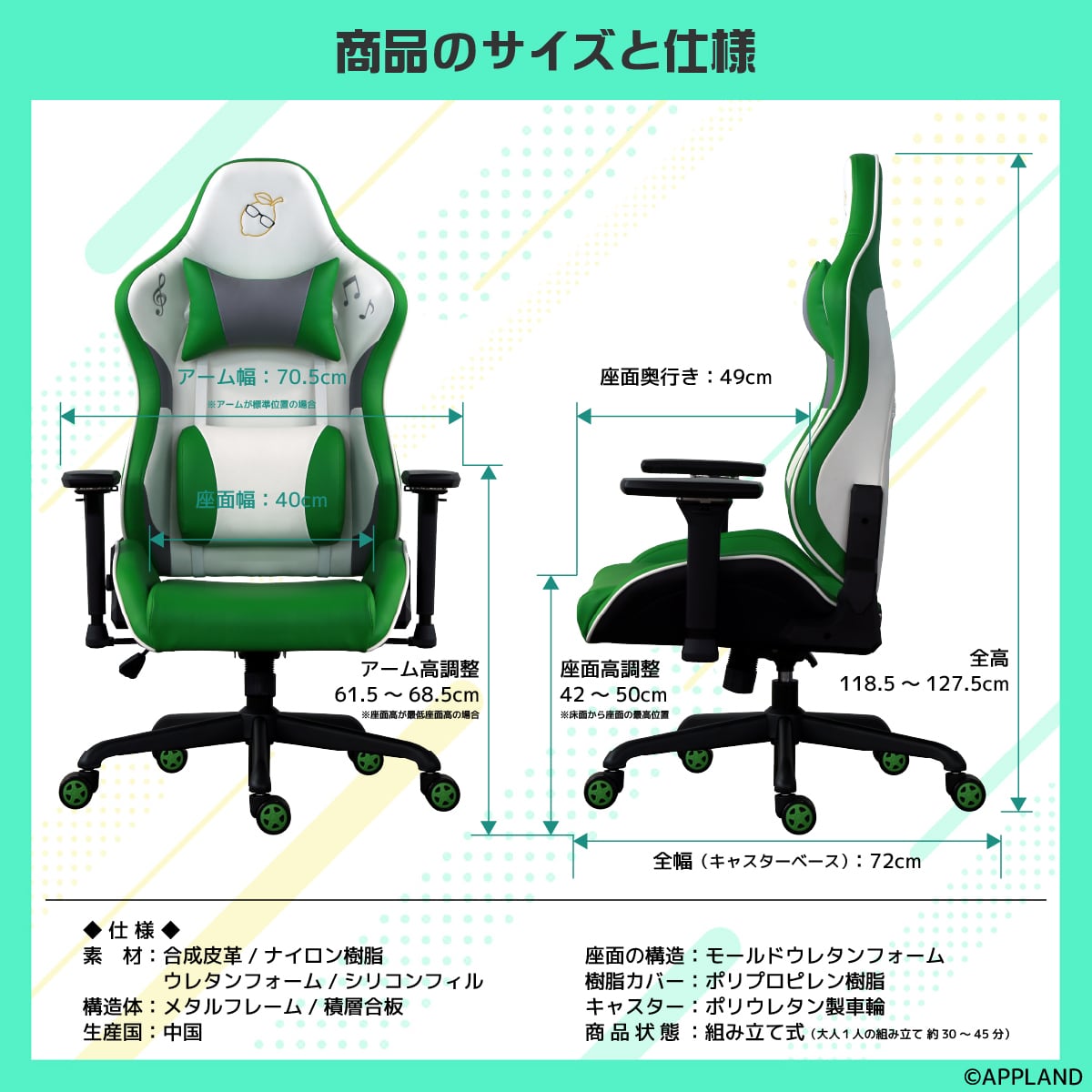 神楽すず】ゲーミングチェア | Challepa online shop