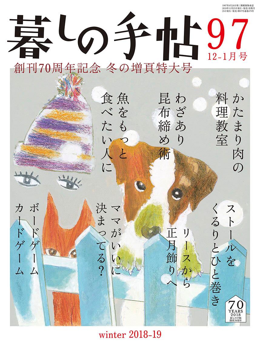 谷口智則作「小鹿田焼きと辞書」 ハート】 🏋 谷口智則作「小鹿田焼きと辞書」