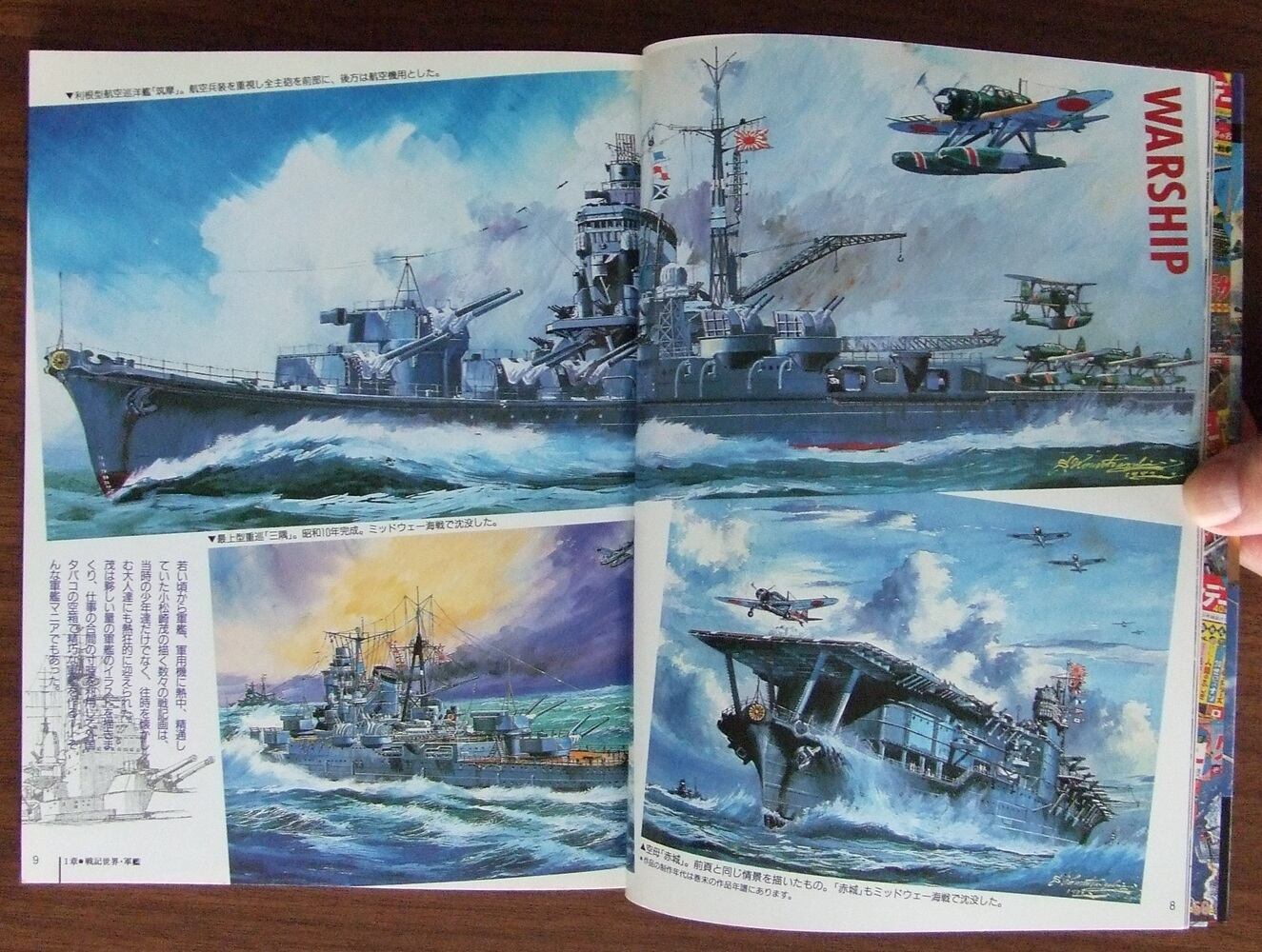 小松崎茂の世界 少年の夢を描き続けた異能の画家 | HandCraftSuzuBooks