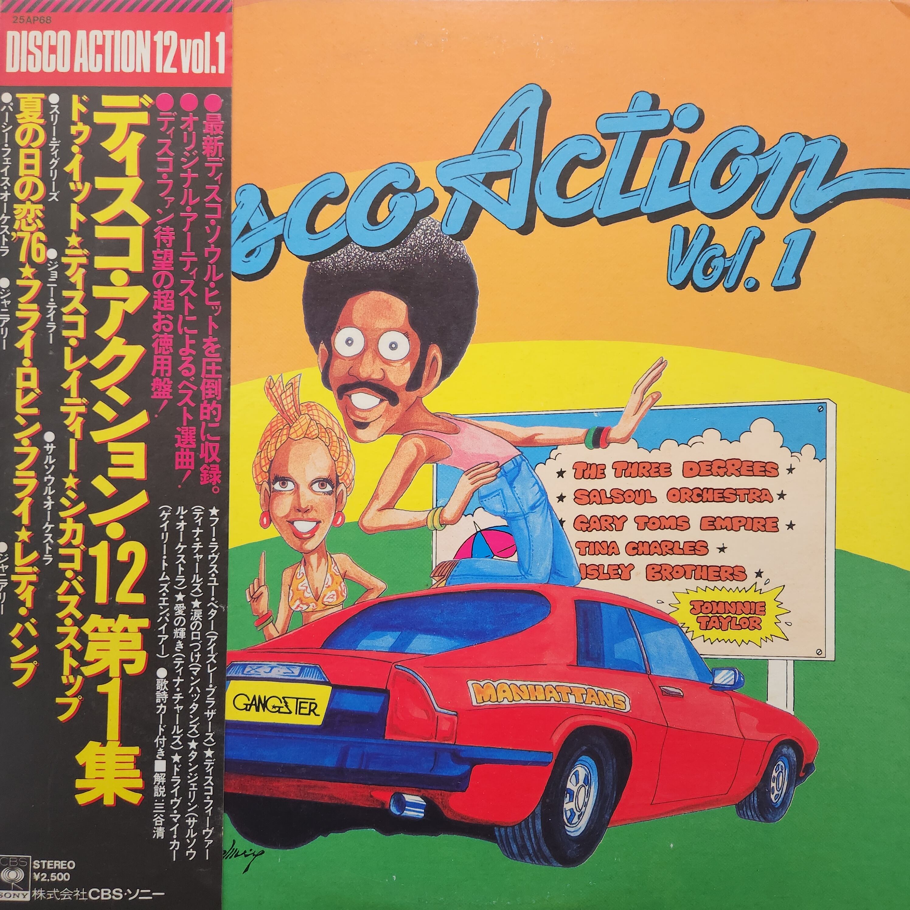 Various / Disco Action 12 Vol. 1 [25AP 68] - 画像1