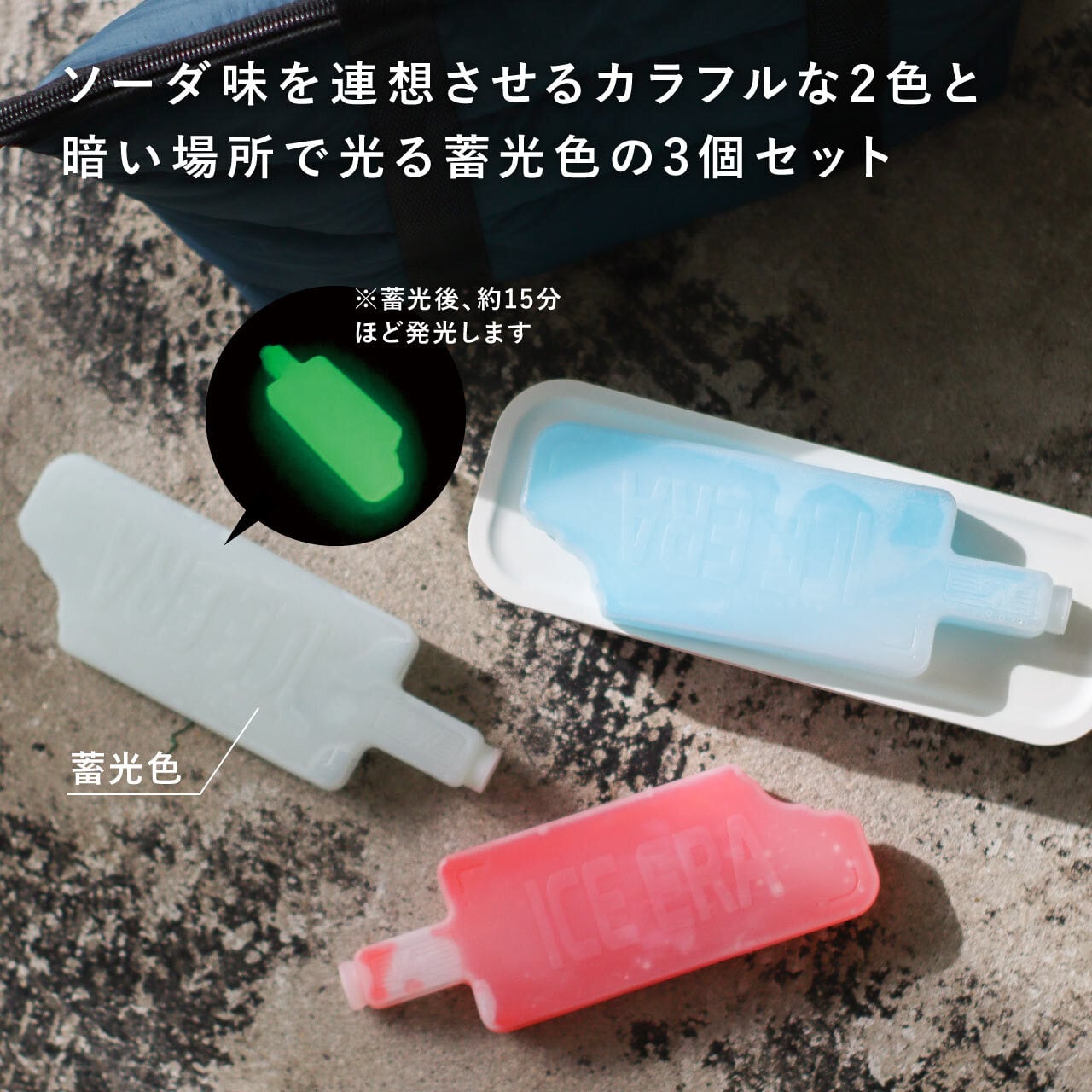 POST GENERALポストジェネラル】THE ICE ERA MINI ICE BRICK ICEPOP