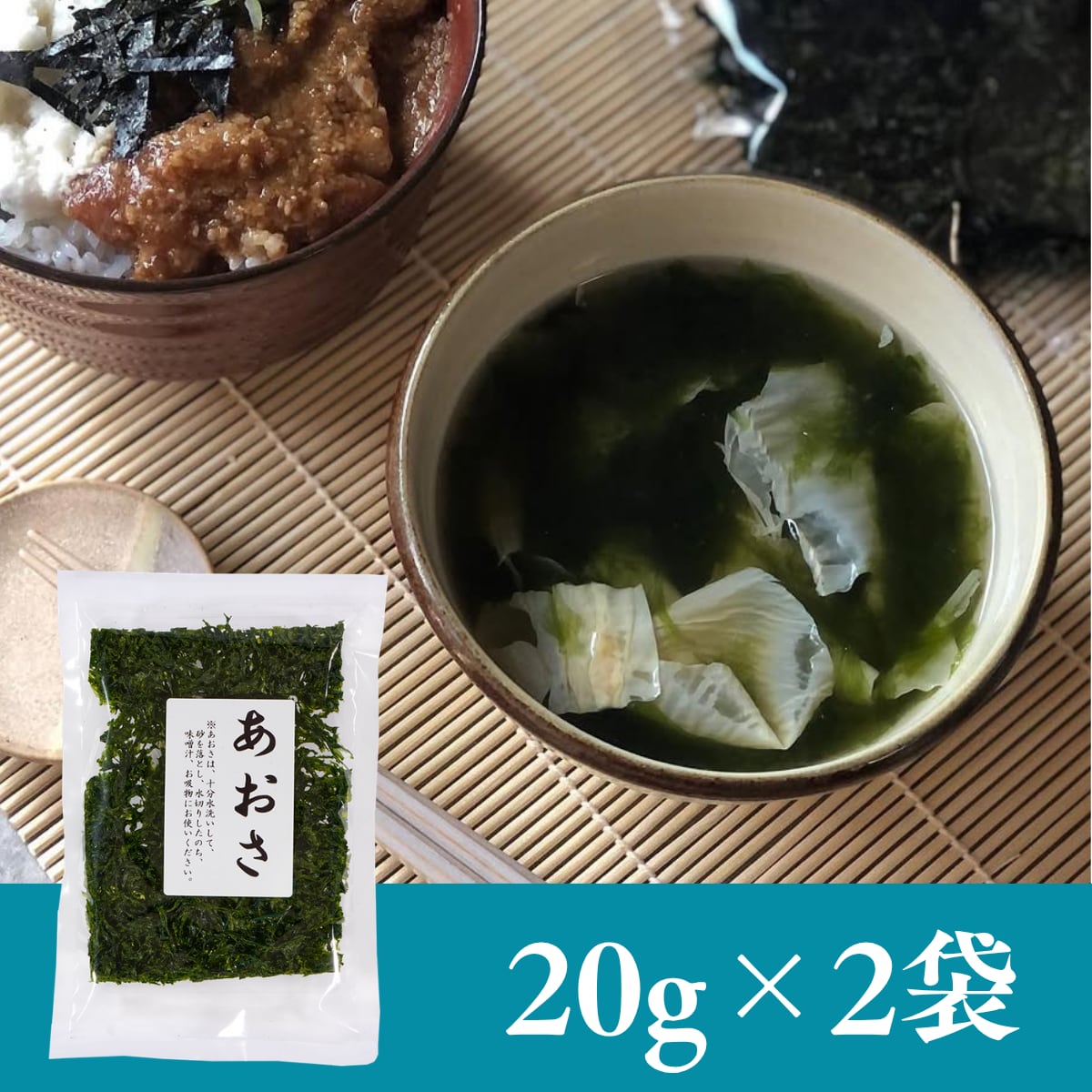 【鹿児島県産】あおさ20g×2袋セット【送料無料】【ポスト投函】