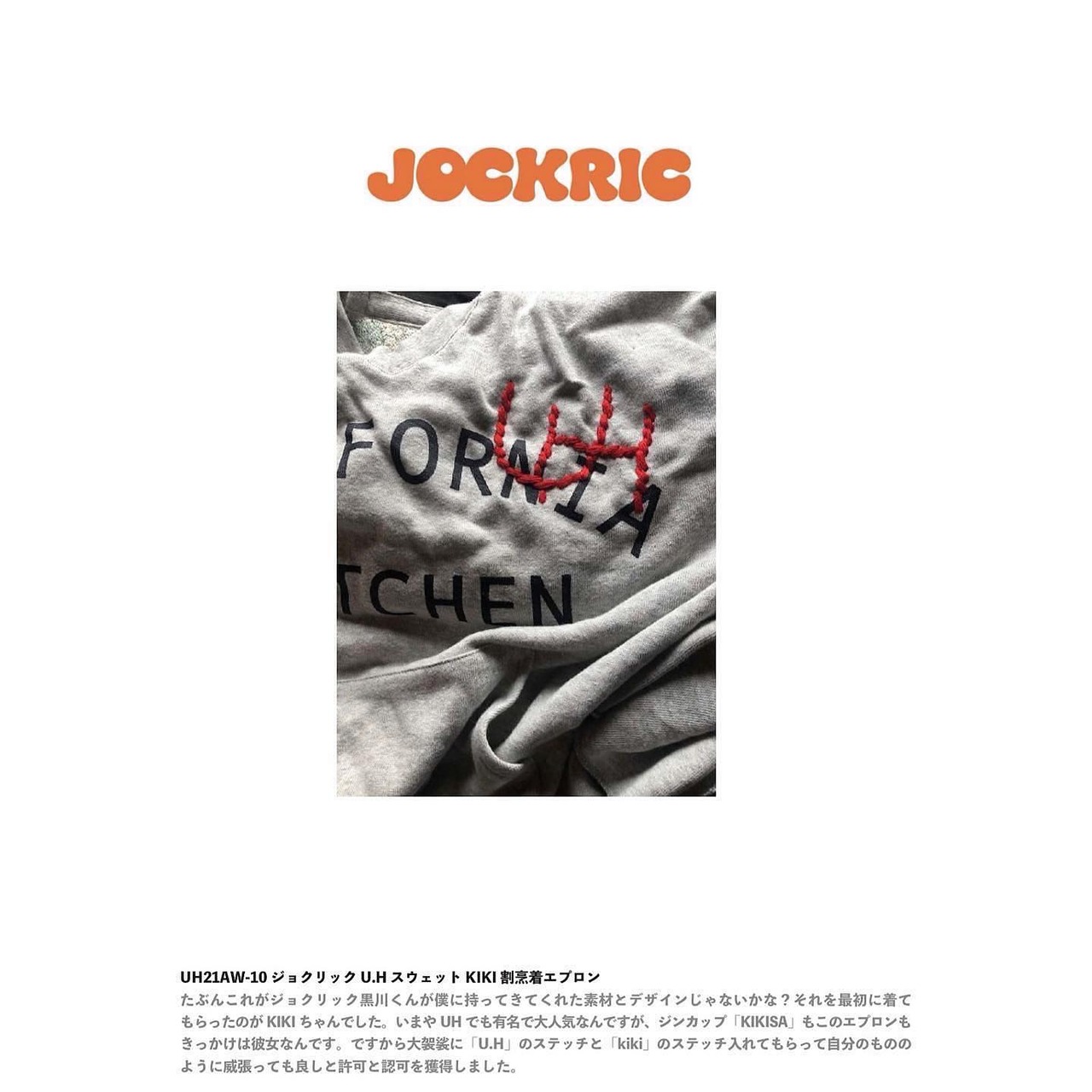 JOCKRIC × ULTRA HEAVY /  U.H スウェット KIKI 割烹着エプロン