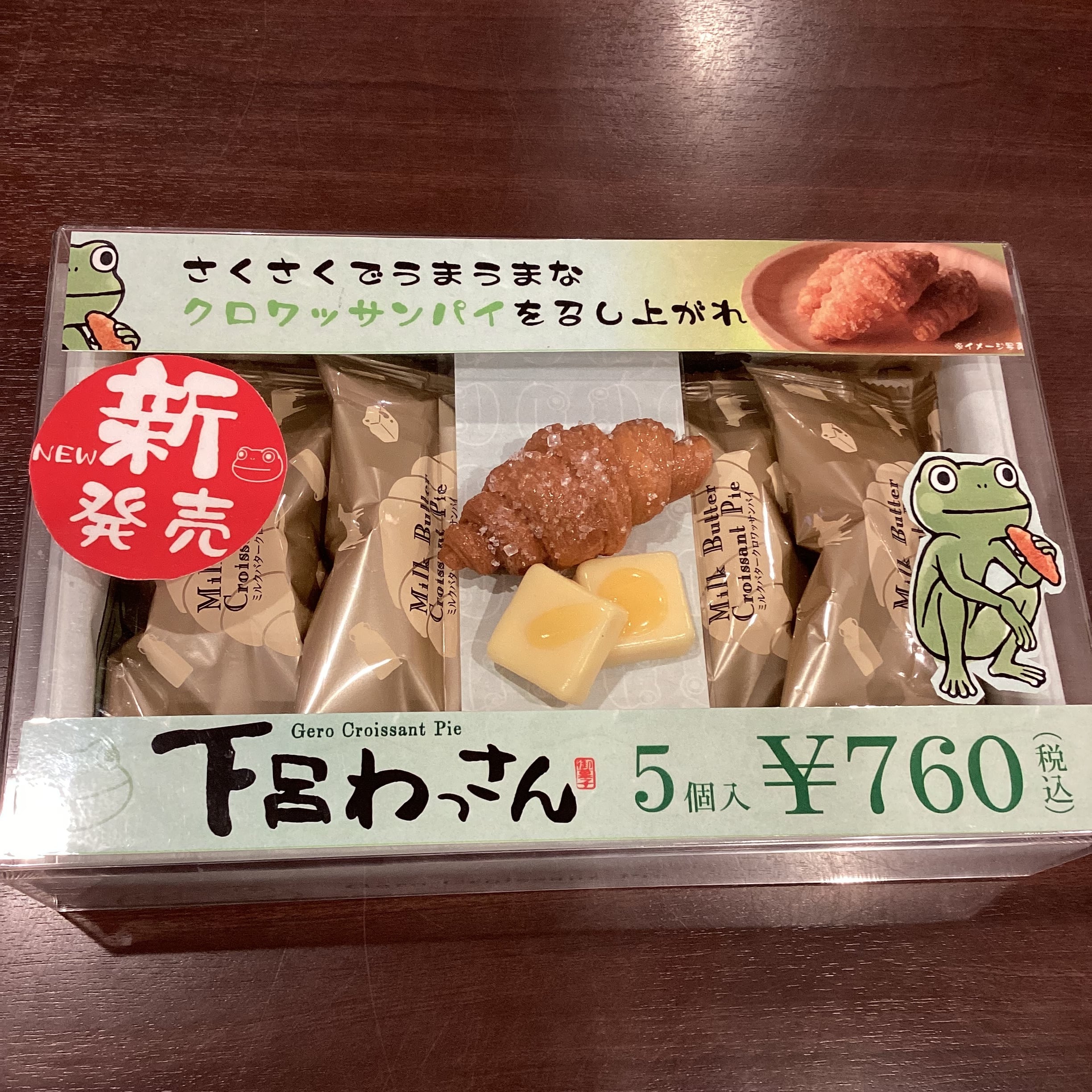 わっさん品 下呂わっさん【5個入り】 | 下呂温泉ホテルくさかべアルメリア