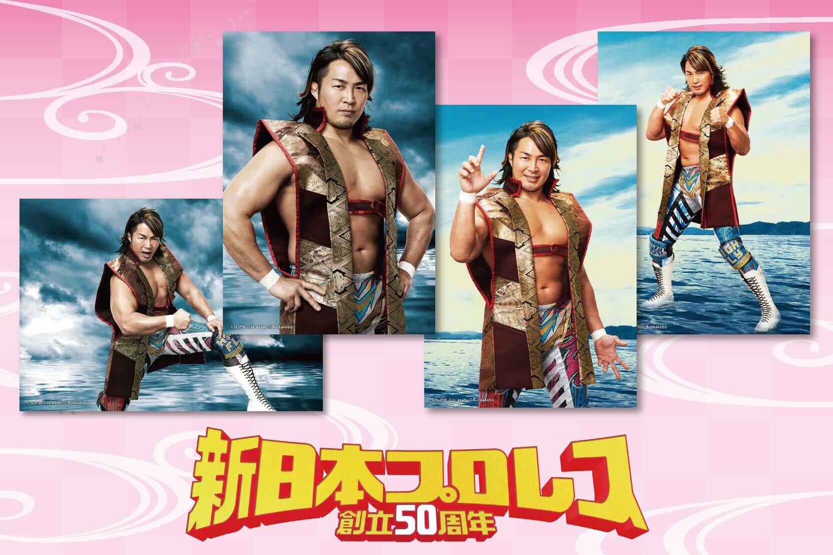 新日本プロレス50周年キービジュアル フォトセット（4枚） | B books