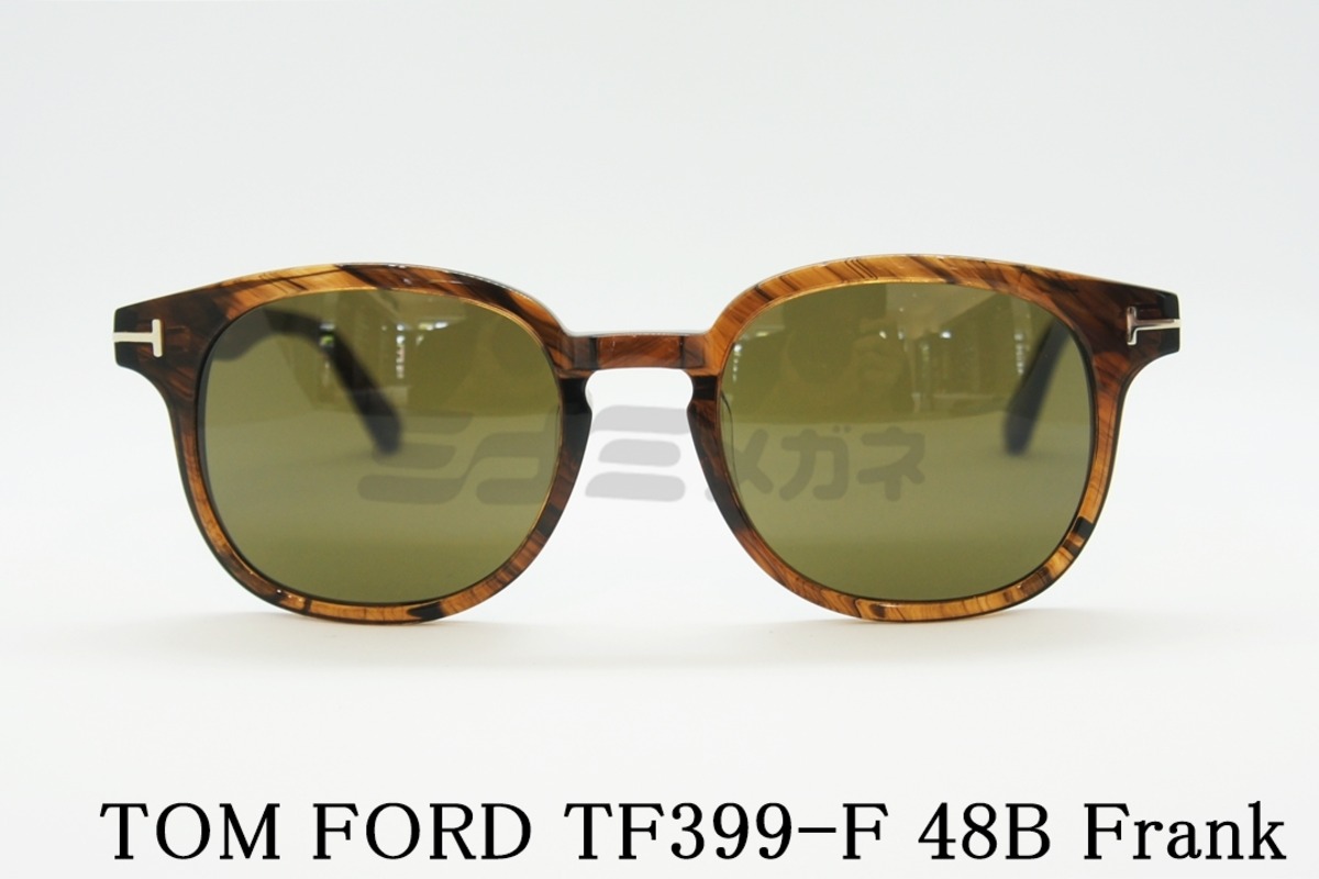 TOM FORD サングラス TF399-F 48B Frank ボスリントン フレーム 