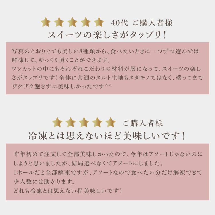 8種を楽しむ贅沢アソートスイーツ18㎝ホール(8名様用)【保存料 着色料