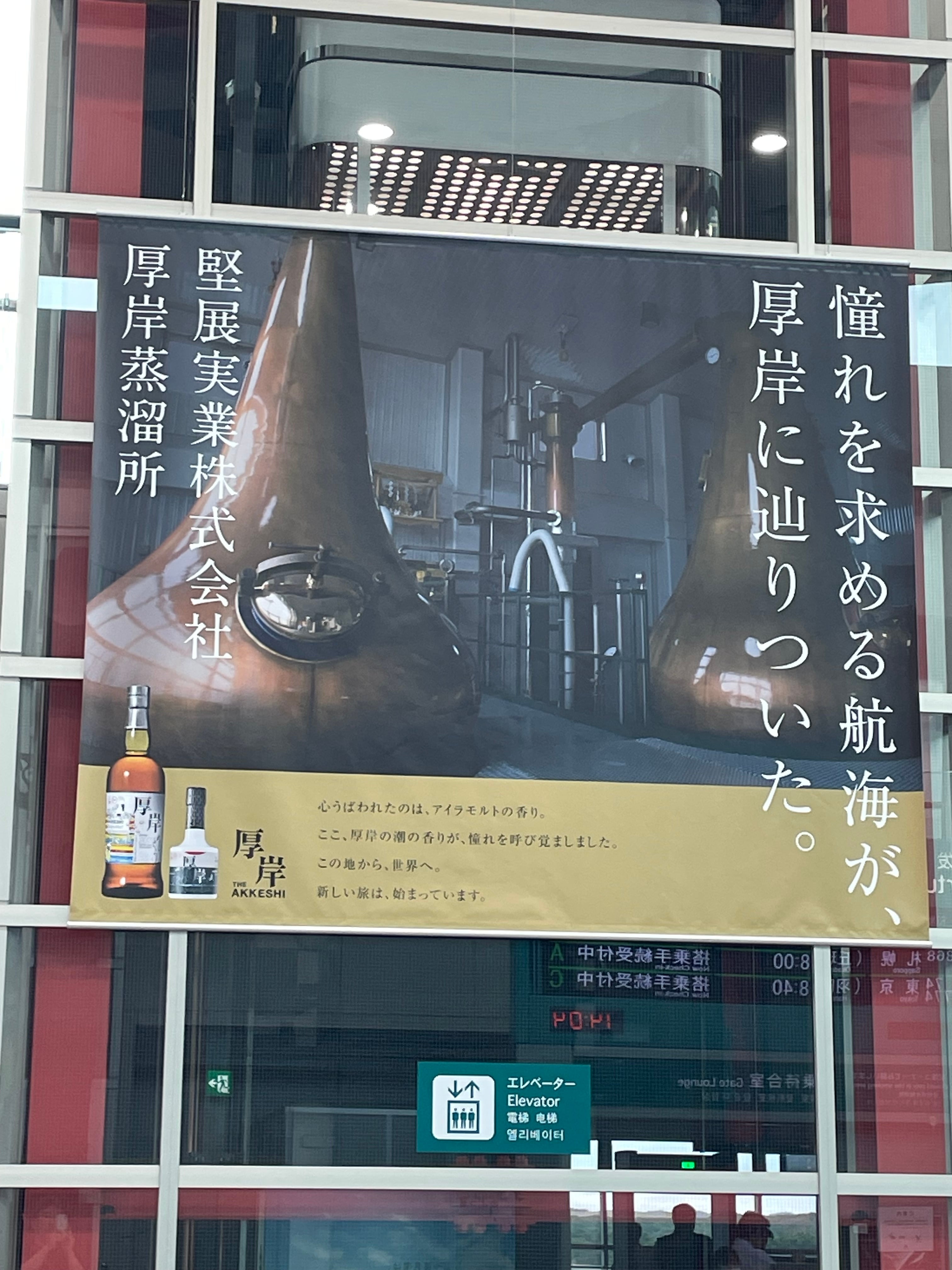 厚岸蒸溜所 二十四節気シリーズ 白露 シングルモルト 55 厚岸蒸溜所 二十四節気シリーズ 白露 シングルモルト 55