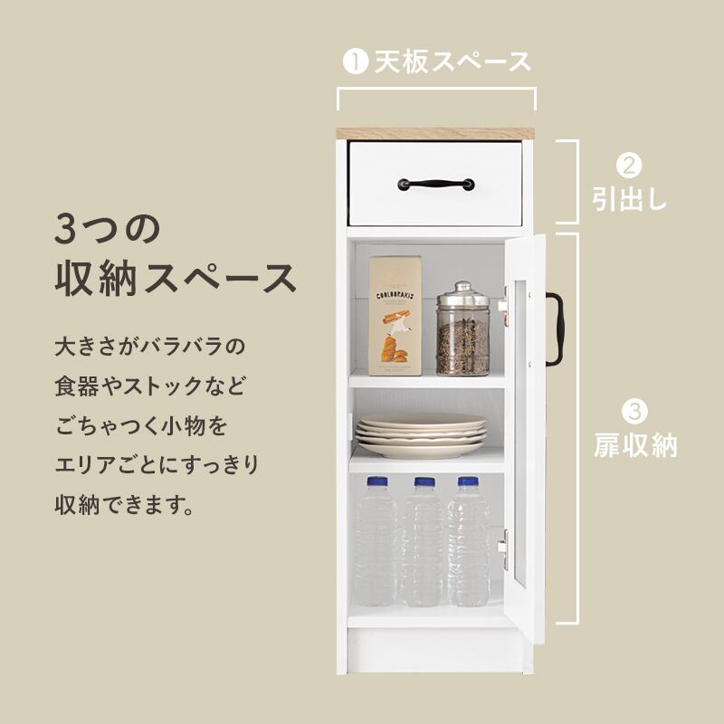 【組立式】キッチンラック 扉収納タイプ 引き出し付き コンパクトサイズ キャビネット 2色展開 幅30cm