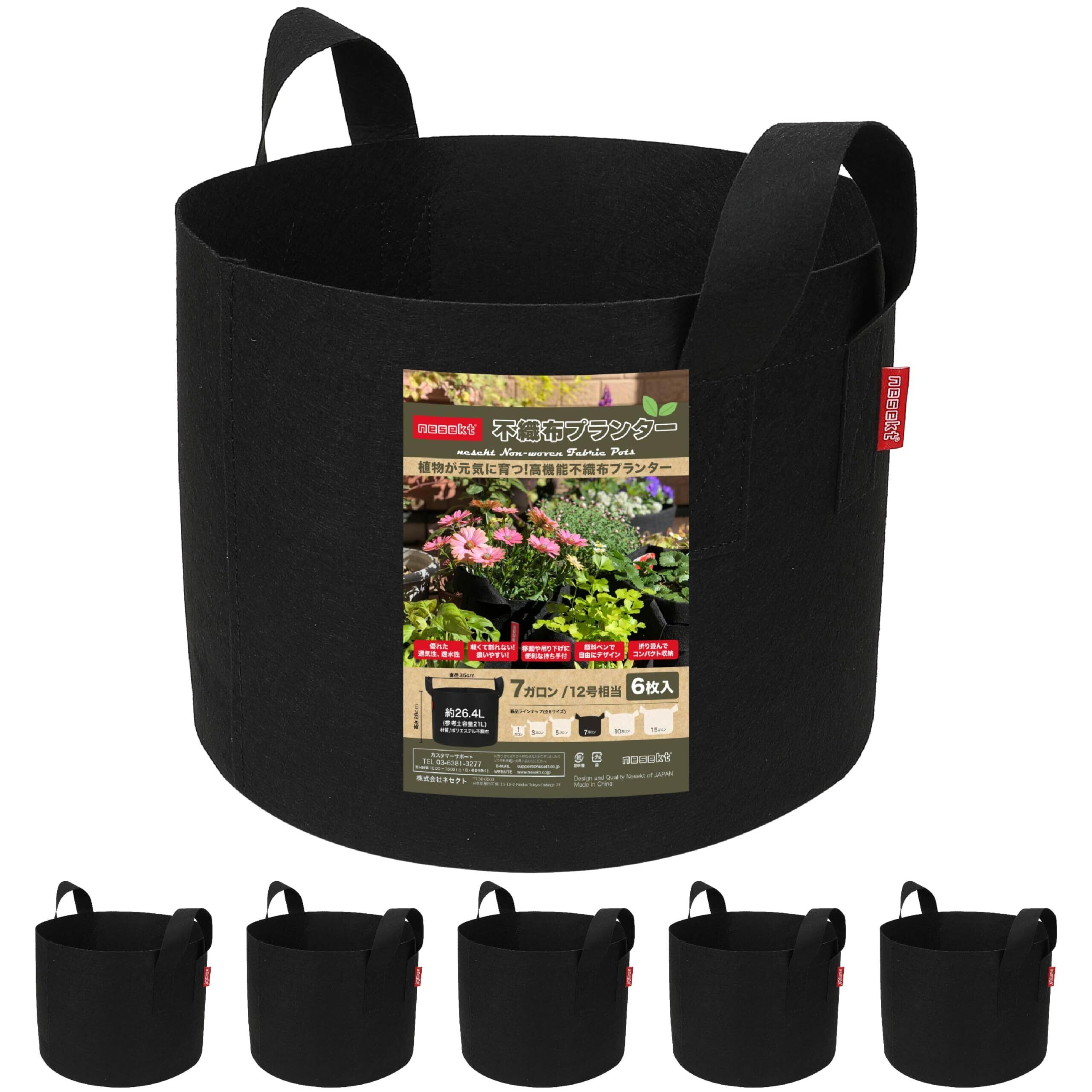 プランター 不織布 植木鉢 鉢カバー 寄せ植え 園芸 家庭菜園 10ガロン