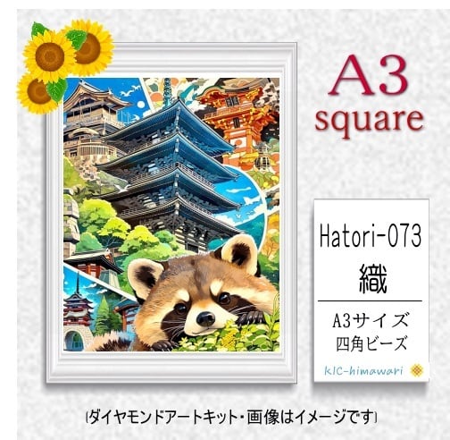 国内製造】A4s tei-027『花とお昼寝』塚本禎子のダイヤモンドアート