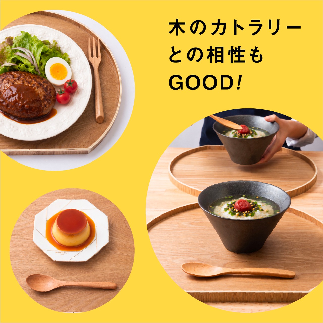 ブナの木カトラリー 2本セット｜食洗機対応・選べる4タイプ