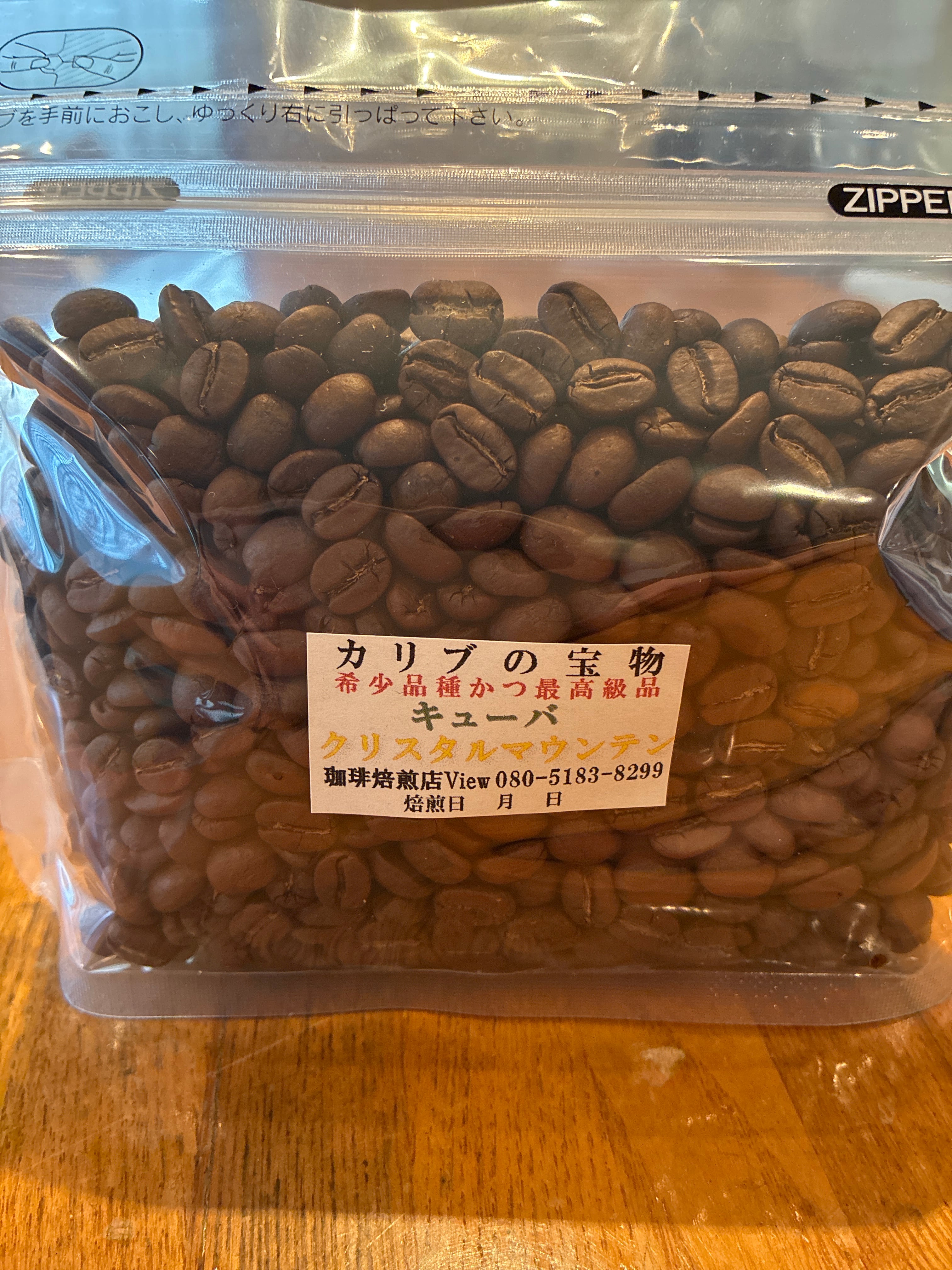 〈新入荷〉クリスタルマウンテン/200g