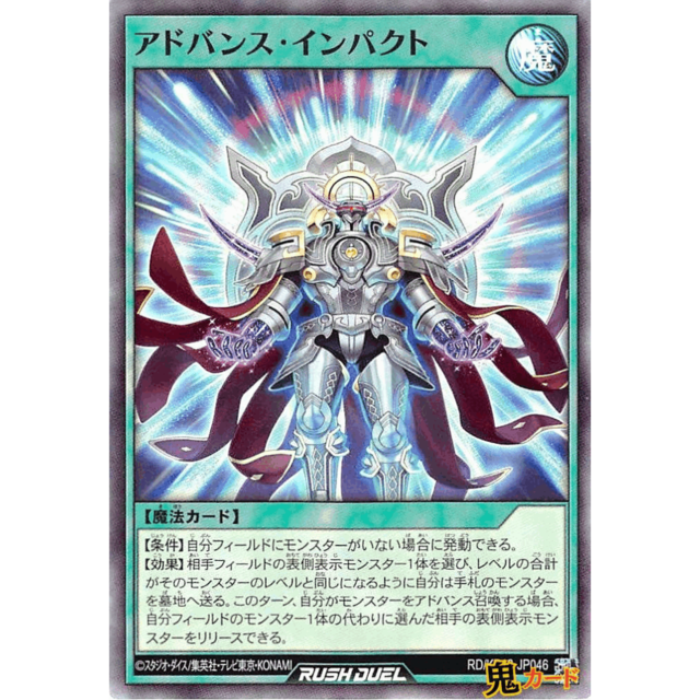 アドバンスインパクト SR RD/KP13 JP046 魔 A ラッシュ