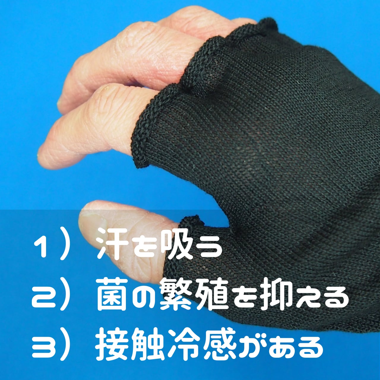 手汗対策さらっと手袋：３双パック 手袋のソムリエ