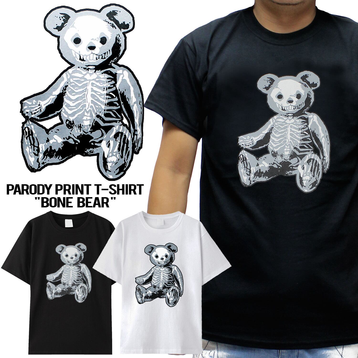 【超絶人気モデル】ヒューマンメイドポーラー ベアTシャツ センタープリント 男女兼用 ユニセックス パロディプリント Tシャツ レントゲンベア