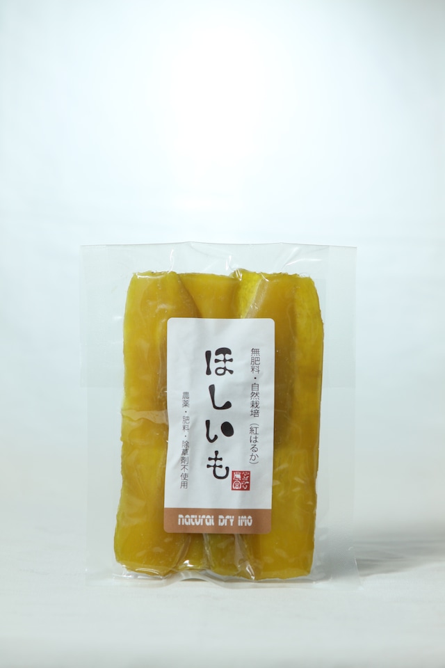 ほしいも（食べきりサイズ75ｇ）