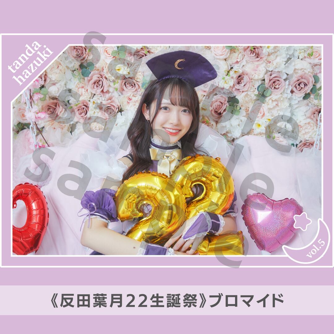 反田葉月 サイン入りチェキ