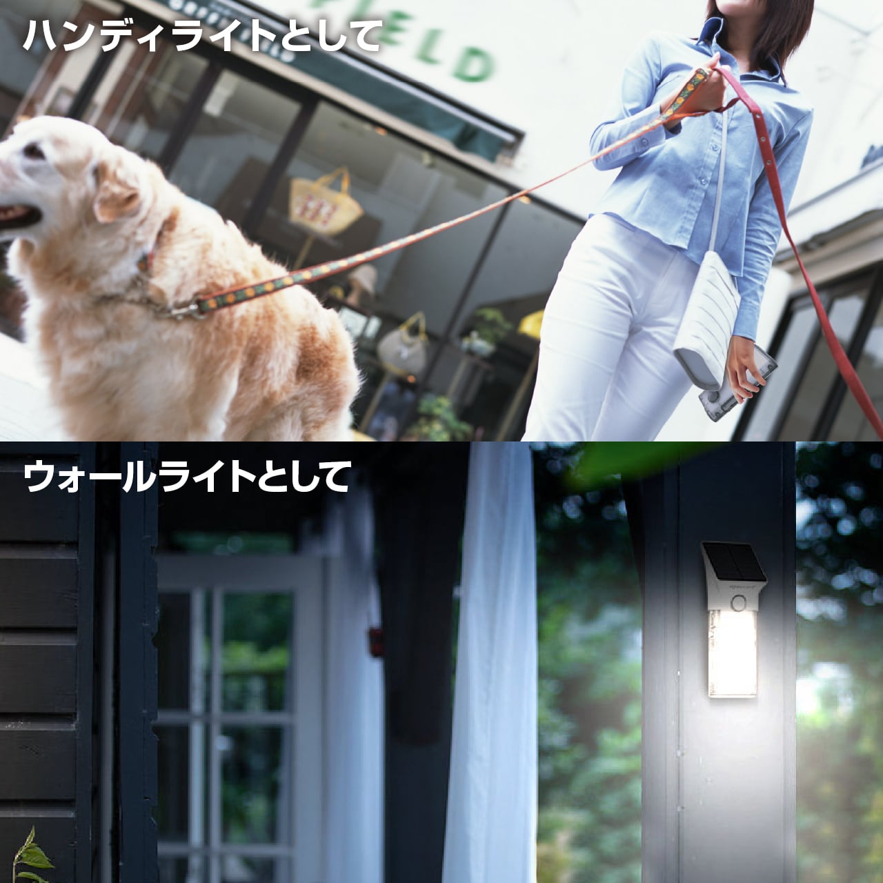 送料無料】2in1ソーラーライト「ライトる」驚愕の800lm OL-337WH