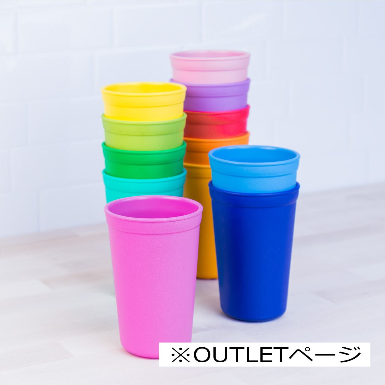 <OUTLET>【ドリンキングカップ】軽くて丈夫なテーブルウェア / 再生プラ|Re-Play リプレイ