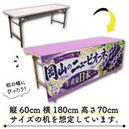 【受注生産】テーブルクロス 防炎トロマット 岡山のニューピオーネ01 135×180cm 52549
