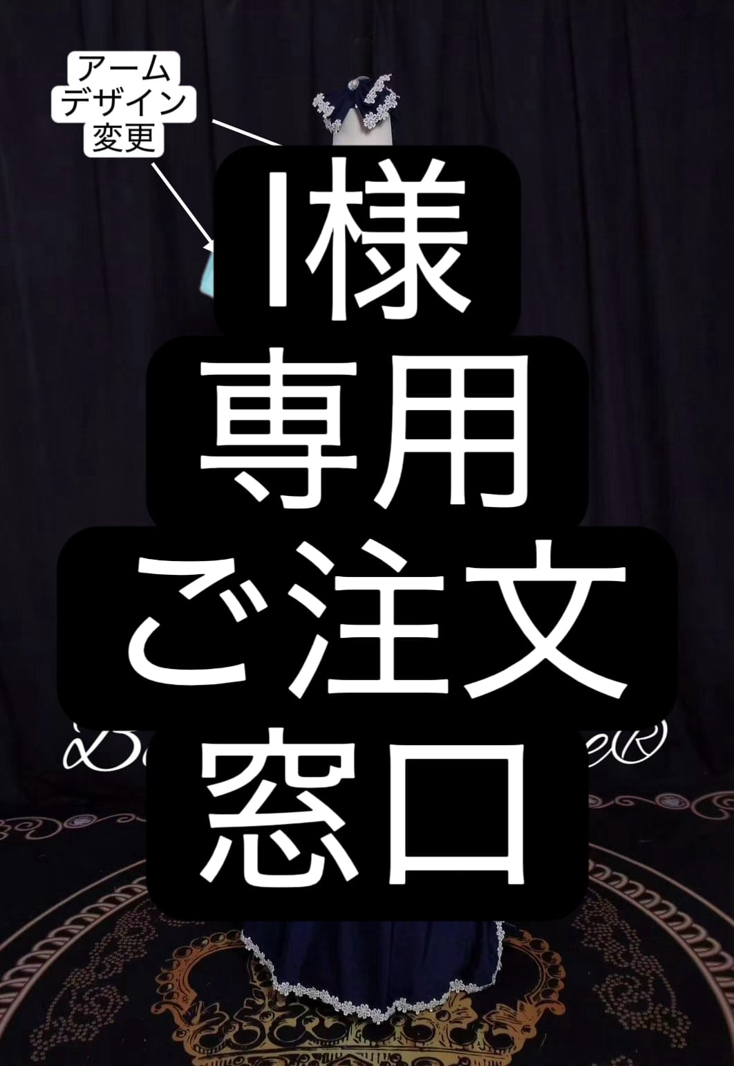 I様専用 ご注文窓口 ベリーダンス オーダーメイド衣装 YP