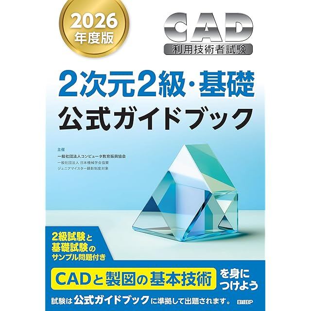 NSCA-CPT対策問題集（見本動画付） | PAY ID