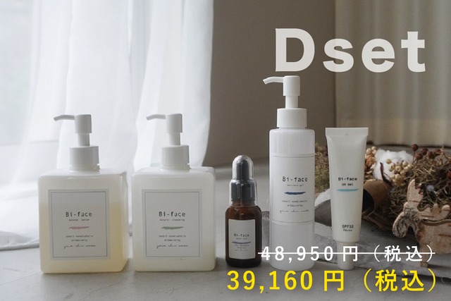 【D】クリスマスセット（ローション・クレンジング・セラム・モイスチャージェル・UVジェル）