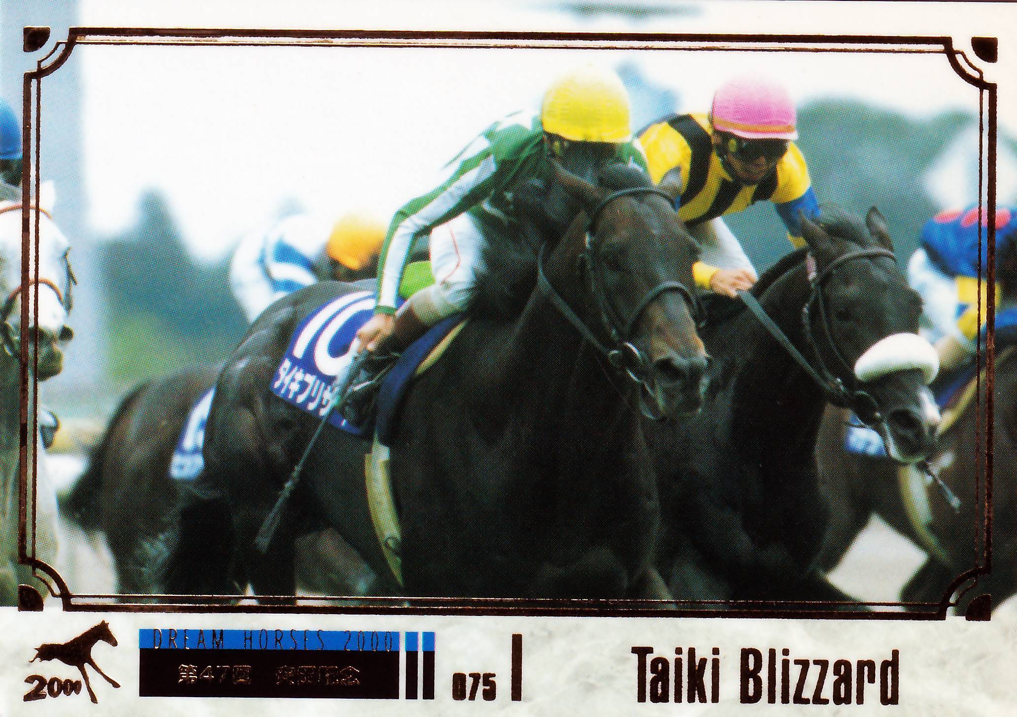 トウカイテイオー：第38回 有馬記念(限定600 シリアルナンバー入)「THE