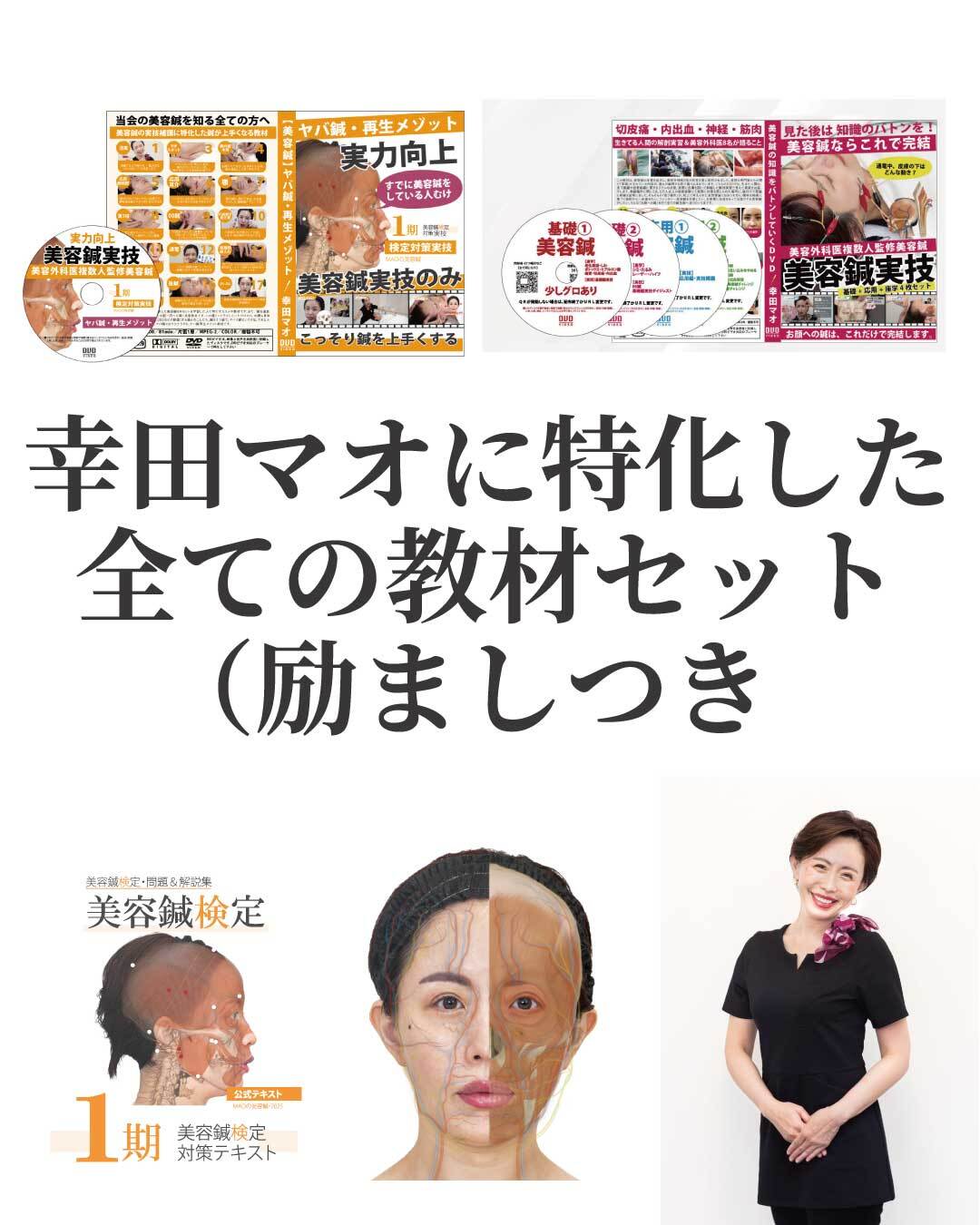 幸田マオ オフィシャル販売サイト