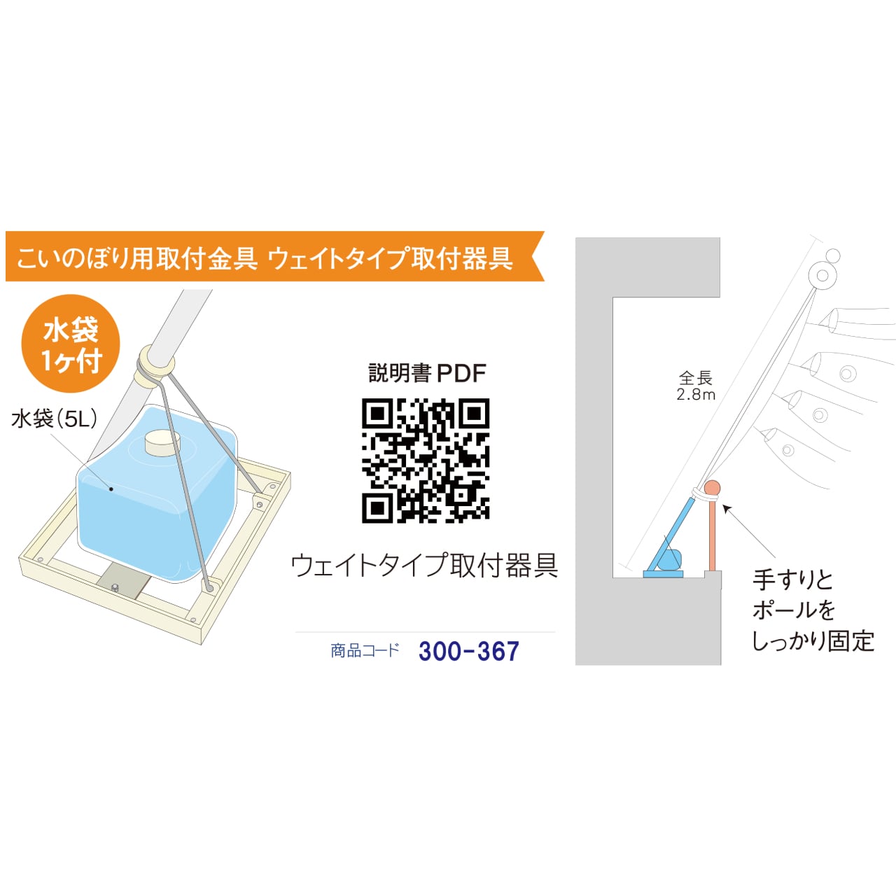 ウェイトタイプ　取り付け器具のみ（鯉のぼり、ポール、矢車、ロープ、口金具は別途ご用意ください）