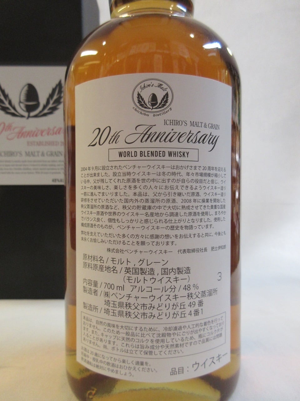 イチローズモルト 20周年アニバーサリーエディション 700ml イチローズモルト 20周年アニバーサリーエディション 700ml