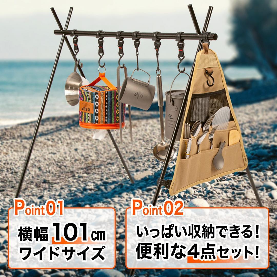 ハンギングラック ランタンスタンド ハンガーラック キャンプ